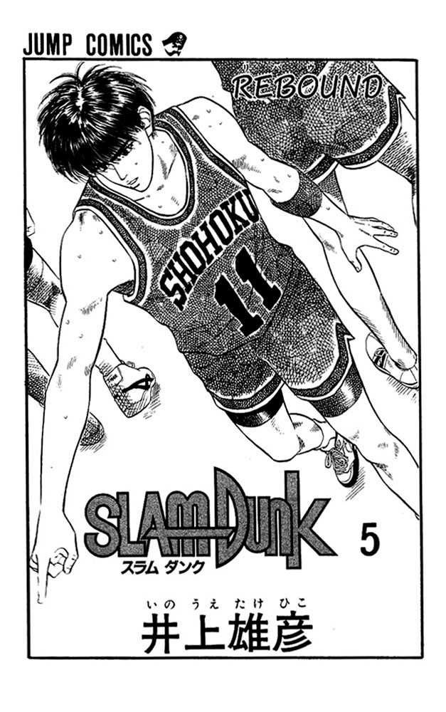 Slam Dunk Chapter 36 1